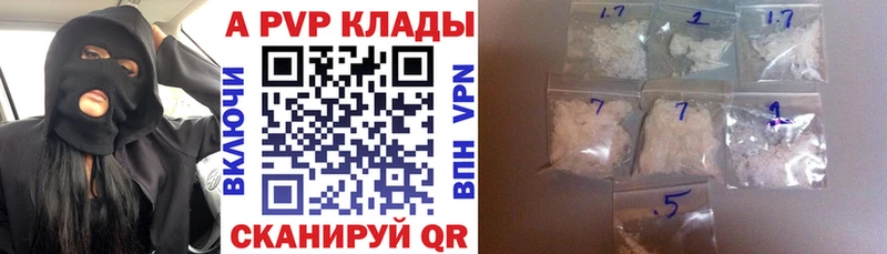 A PVP крисы CK  Макушино 