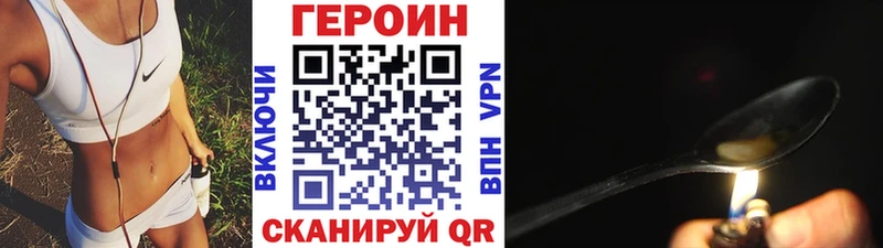 ГЕРОИН герыч  Макушино 