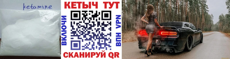 Кетамин ketamine  что такое наркотик  ОМГ ОМГ ссылка  даркнет официальный сайт  Макушино 