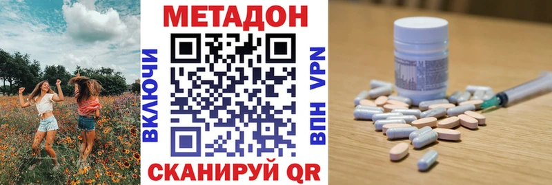 где купить наркоту  KRAKEN как войти  МЕТАДОН кристалл  Макушино 